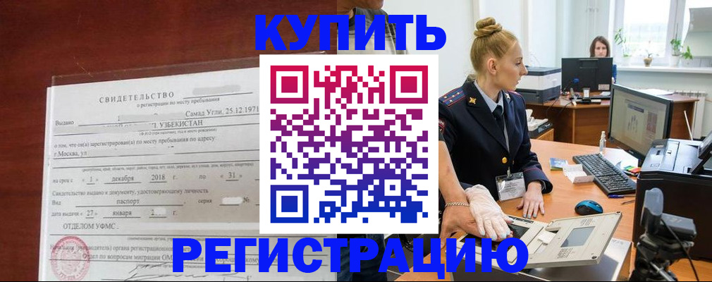 временная регистрация в квартире в Талдоме