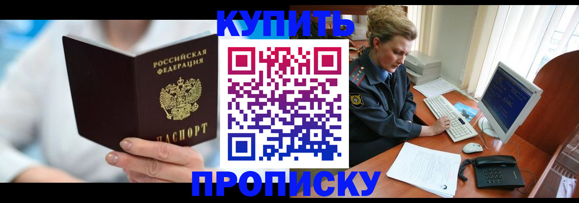 где прописаться в Талдоме
