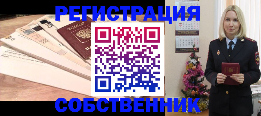 временная регистрация недорого в Талдоме